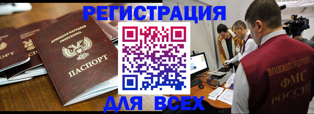 прописка от собственника в Норильске