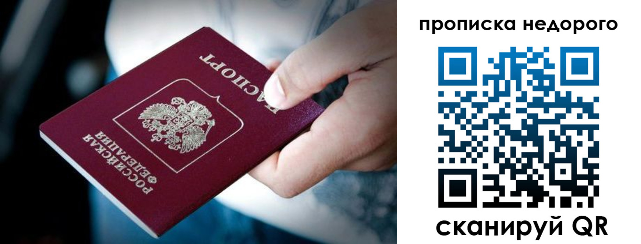 пропишу в квартире в Норильске