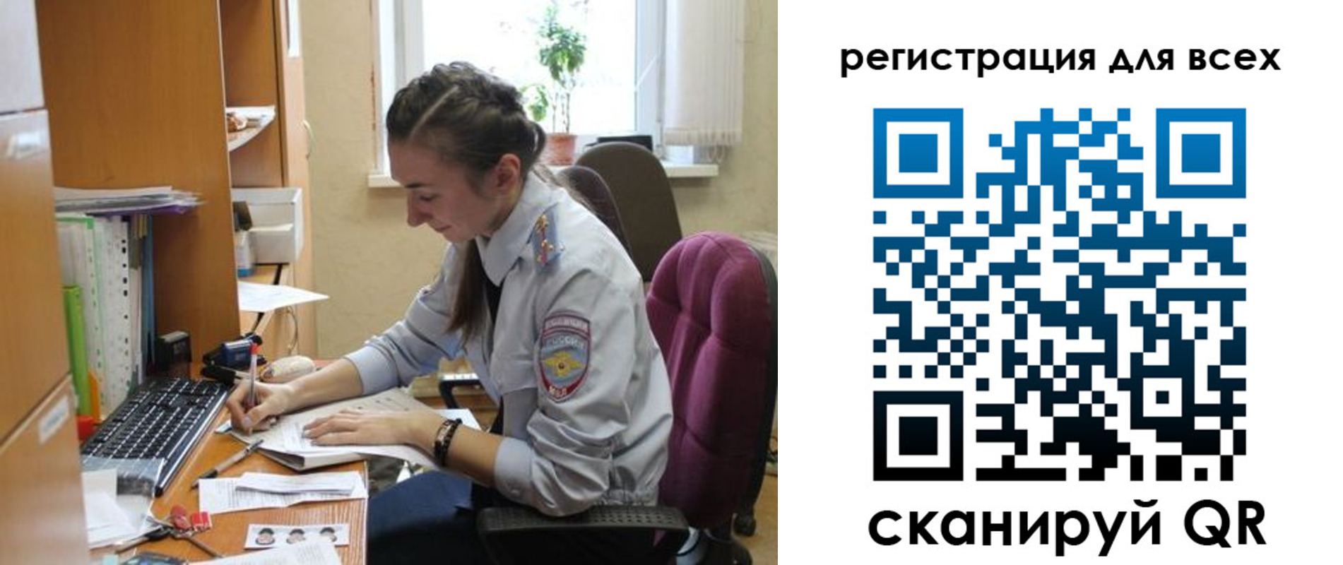 регистрация для дет. сада в Норильске