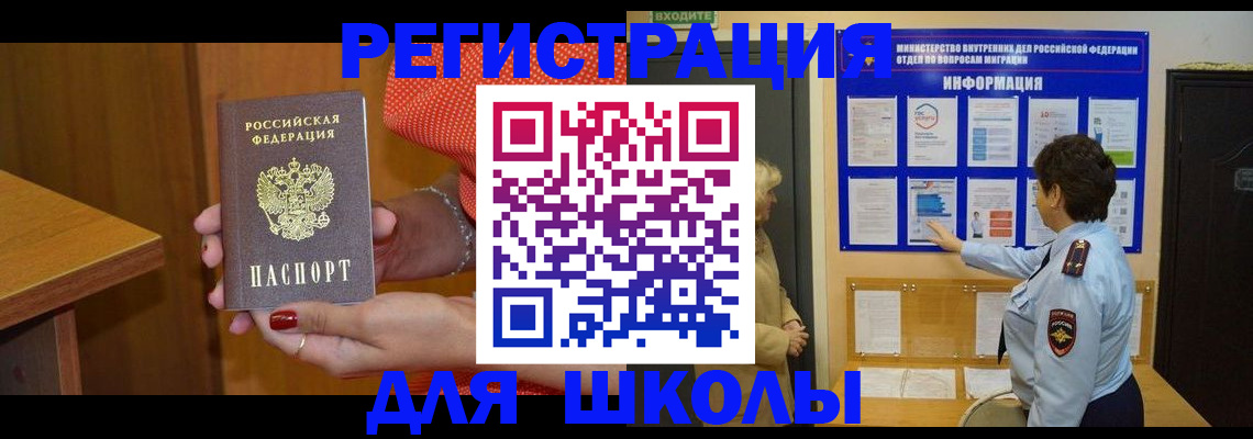 прописка 2025 в Норильске