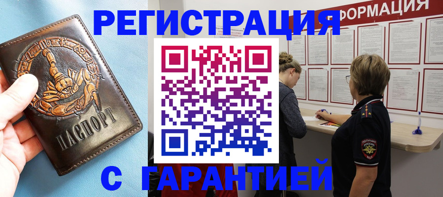 найти адрес прописки в Норильске