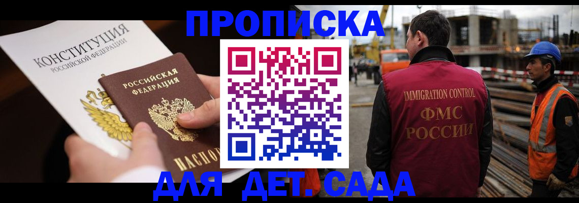 временная регистрация 2025 в Норильске