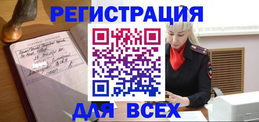 временная регистрация законно в Норильске